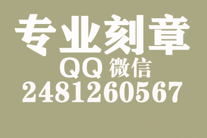 海外合同章子怎么刻？六安刻章的地方