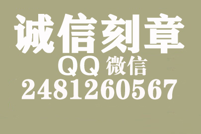 公司财务章可以自己刻吗？六安附近刻章